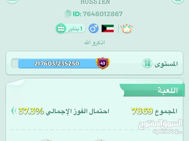 Ludo Accounts and Characters for Sale in Farwaniya