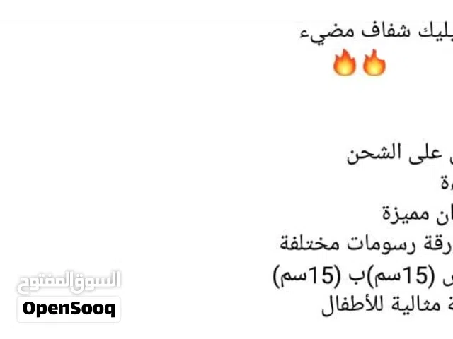 لوح شفاف مضيء