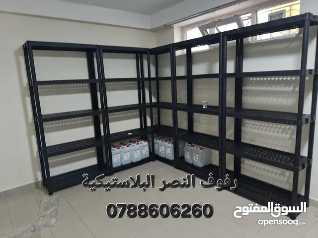 رفوف النصر البلاستيكية