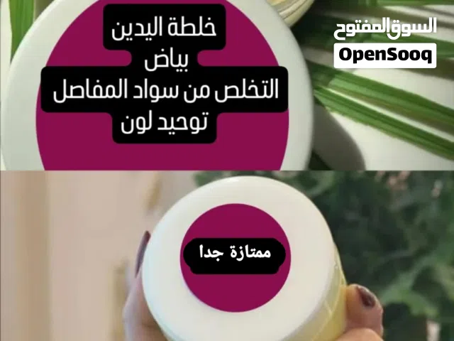 ليدين صافية بيضاء خالية من التصبغات والبقع