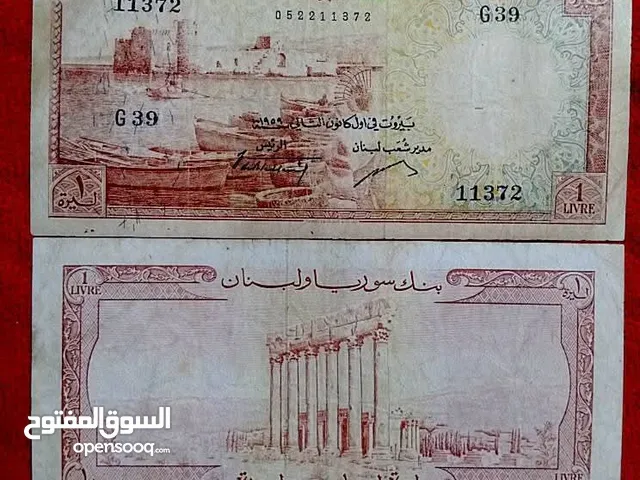 سوريا ولبنان قطعه ممتازه