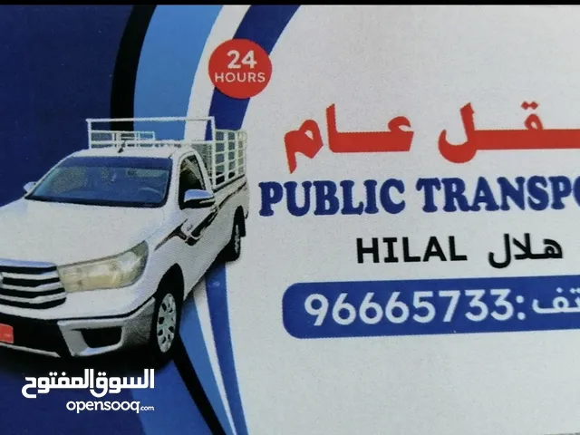 بيكب بيكاب نقل عام متواجد في مسقط الخوض الموالح الحيل المعبيله السيب والى جميع والايات السلطنه سلطنه