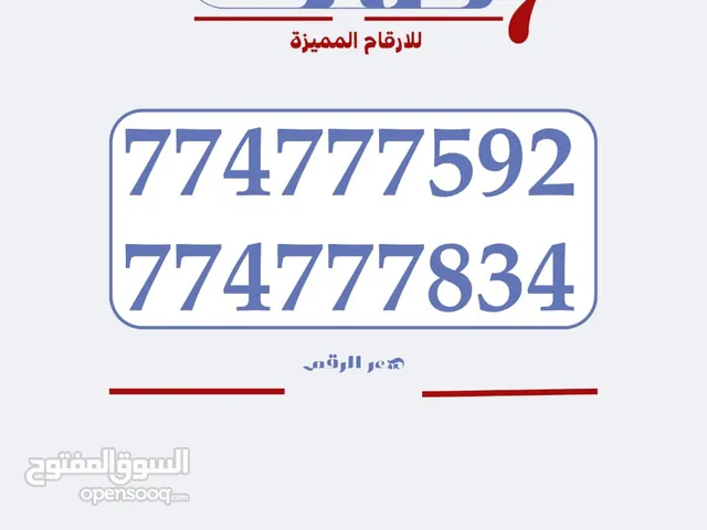 Yemen Mobile VIP mobile numbers in Sana'a