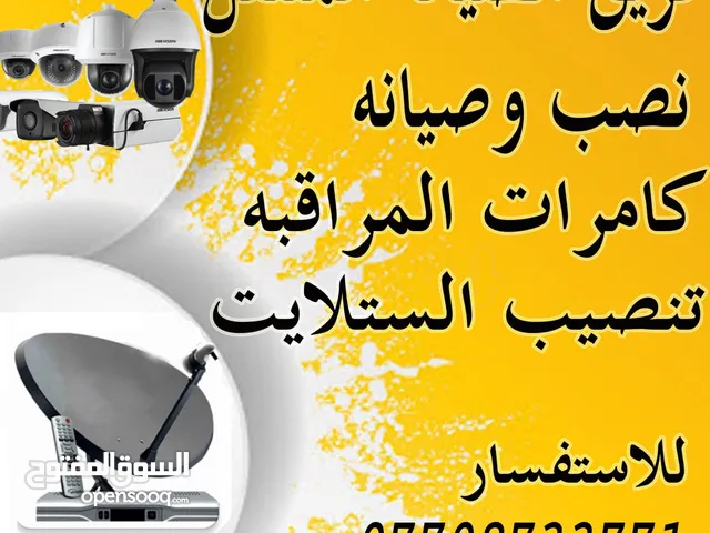 Security & Surveillance Maintenance Services in Basra