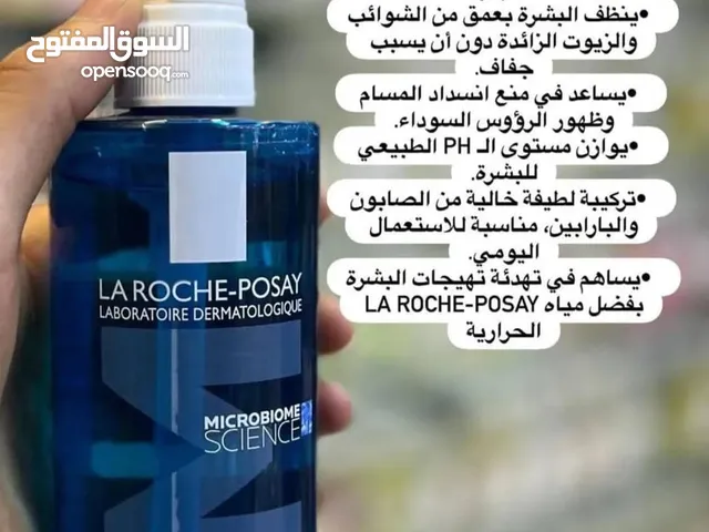 منتجات She glam شيغلام الأصلية و لاروش و أورديناري