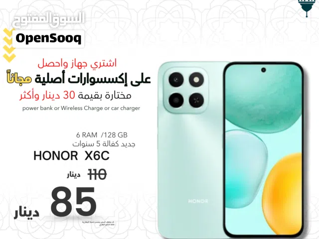 HONOR X6C (6+6) (128GB) NEW / هونور اكس 6 سي 128 جيجا جديد كفاله الوكيل الرسمي