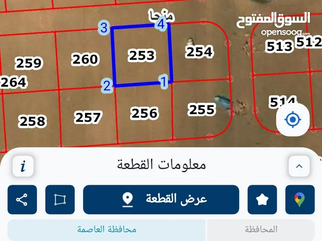 ارض للبيع/منجا