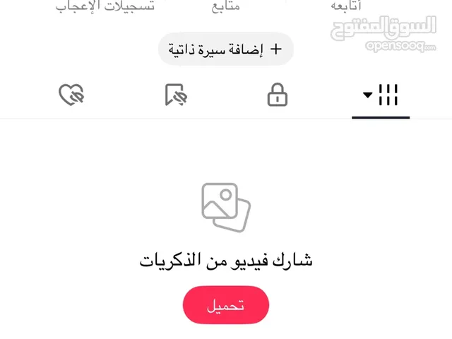 حساب تيك توك رباعي للبيع سعر نارر