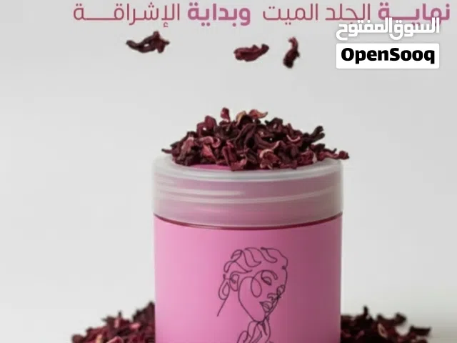مقشر الكركديه لنضاره البشره