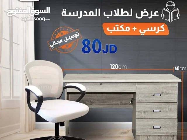 بكج التوفير والتوصيل مجاني مكتب 100*50 خشب لامينت مستورد+ كرسي مكتب