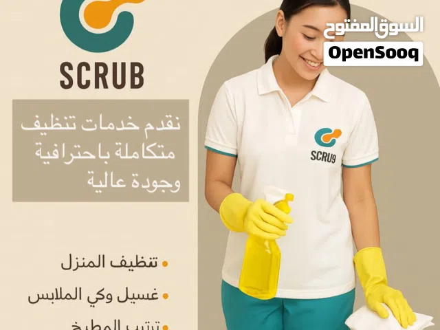 عاملات تنظيف فلبينيات بالساعات أسعار مميزة شركة مرخصة وموثوقة female cleaners by hours