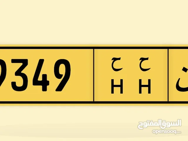 رقم خماسي مميز للبيع