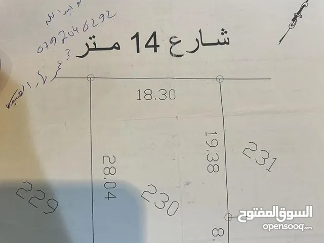 Residential Land for Sale in Amman Al-Baida