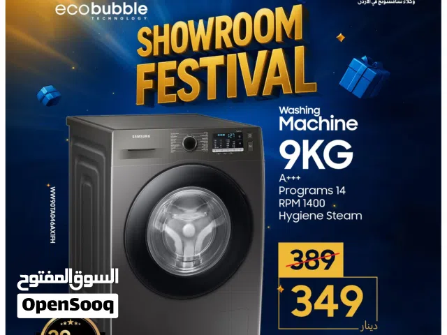 غساله سامسونج 9 ك سلفر بسعر حرق ل 3 ايام لست الكل