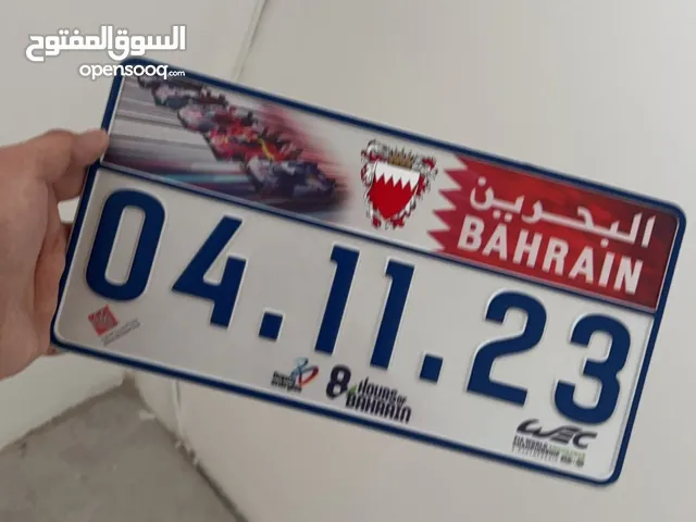 للبيع لوحت فور مله
