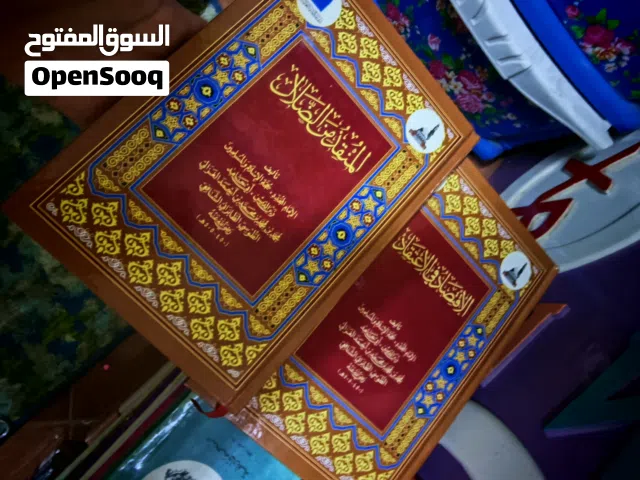 طتب جديدة ومستعملية للبيع، وتقدر تشتري بالكتاب