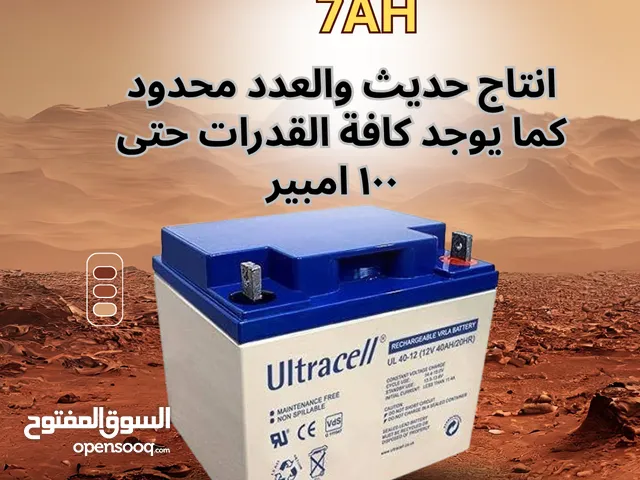 بطاريات جافة التراسيل 7 امبير كميات ويوجد قدرات اخرى حتى 100 امبير انتاجب الشهر بالضمان والتوصيل