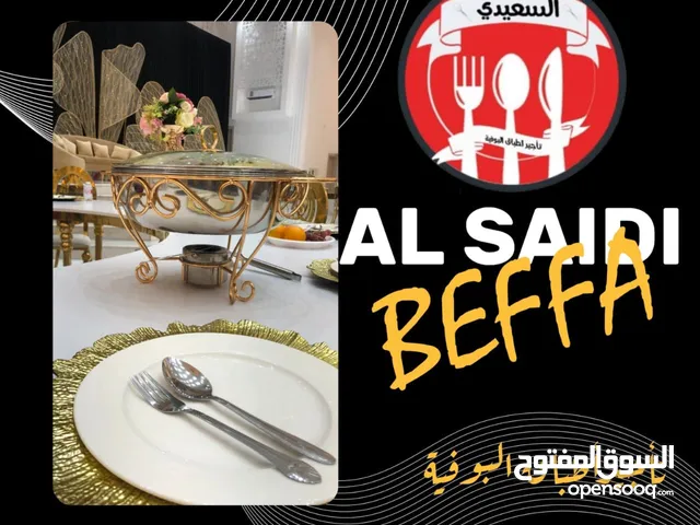 تاجيرر اغراض البوفيه للحفلات والاعراس اسعار مناسبه للجميع.