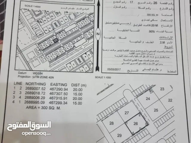 أرض سكني تجاري في صحار مويلح قريب من مستشفى صحار و قريب من الخدمات