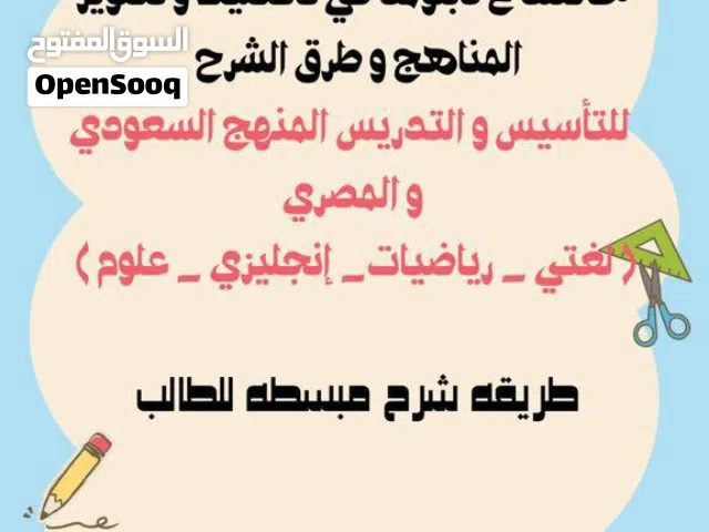 معلمة متخصصة بصامطة