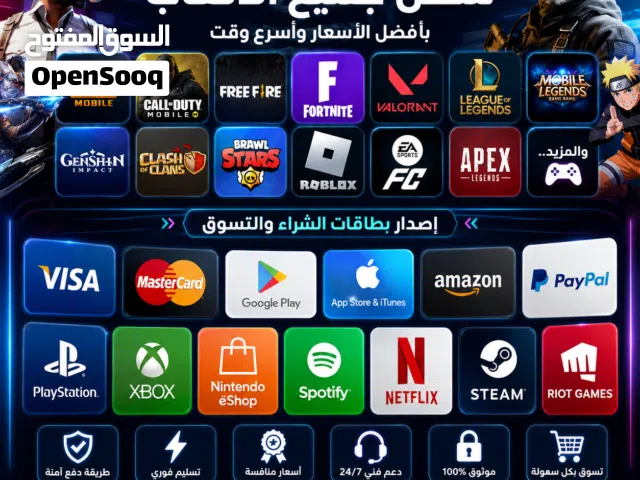 Gift Cards - Others gaming card for Sale in Sana'a