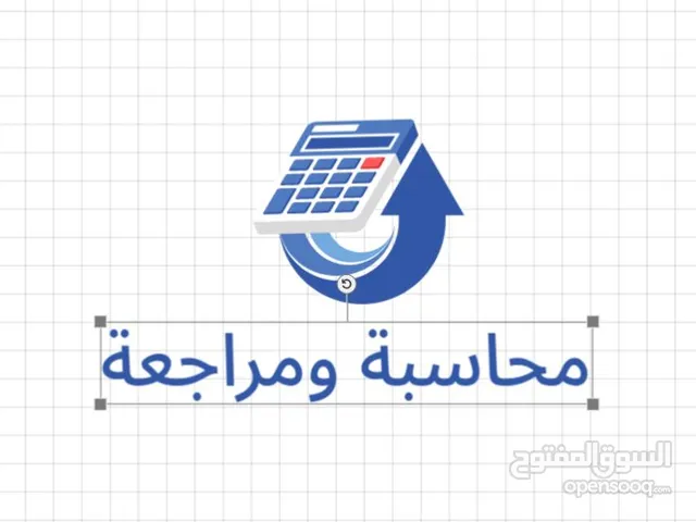 عن بعد خدمات محاسبية وضريبية