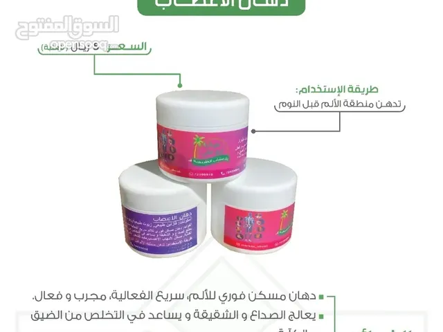 دهان الأعصاب مسكن للألم