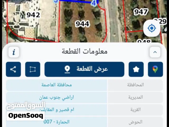 بيع اراضي سكنية