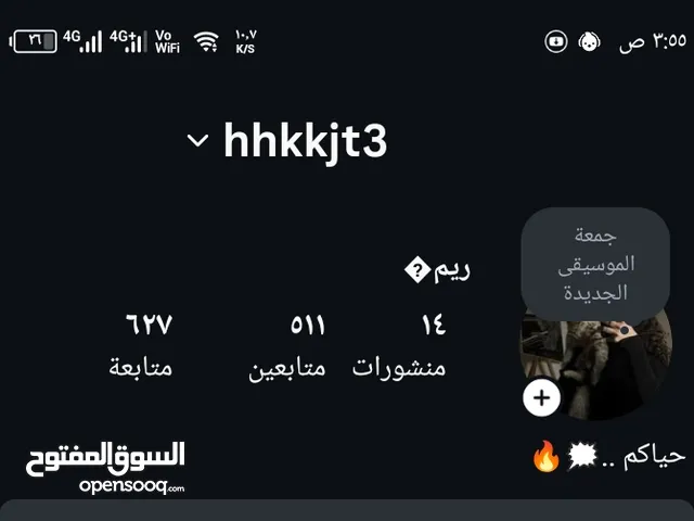 بيع حساب انستقرام