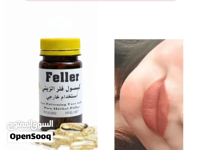 مسمن ومفتح بشرة