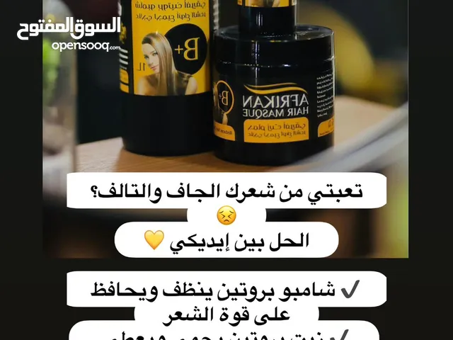 بكج أفريكان العلاجي للشعر