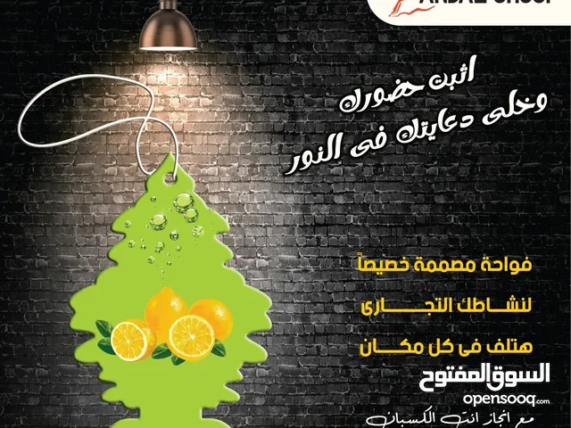 فواحه سياره