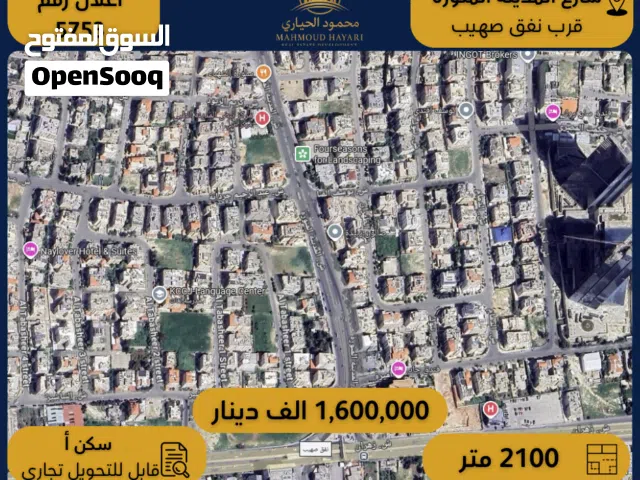 Residential Land for Sale in Amman Medina Street