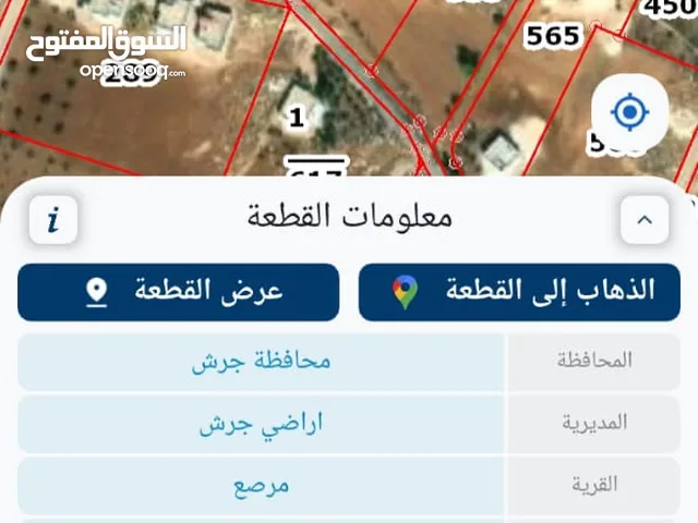 Mixed Use Land for Sale in Jerash Marsa'