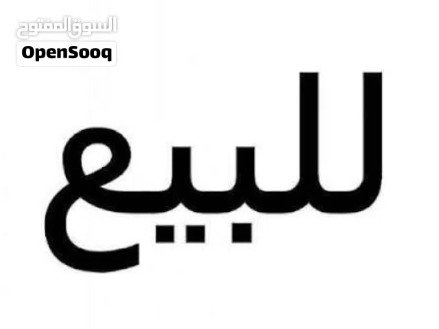 للبيع مشروع محمصة مختصة (جملة/إفراد) 1400 عميل +15K متابع