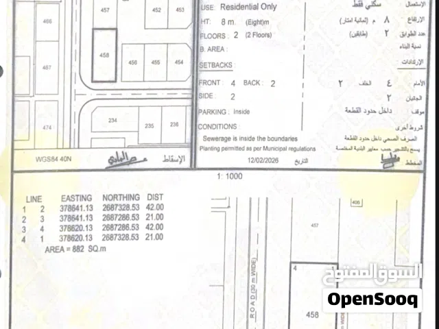 Residential Land for Sale in Buraimi Al Buraimi