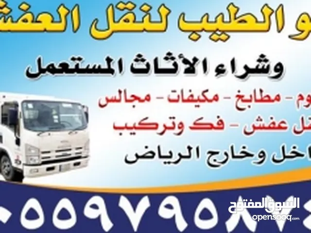 شراء المكيفات المستخدمة بالرياض