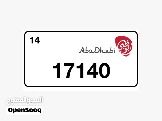 رقم سيارة للبيع