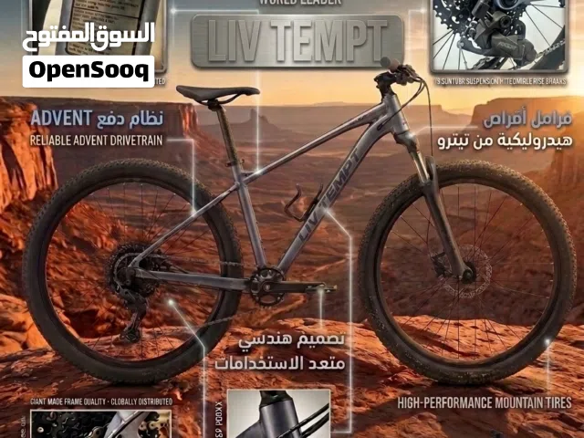 قابل للتفاوض سيكل liv tempt1 ماعليه كلام ممتاز السيكل حق كل الظروف الشركه Gaint