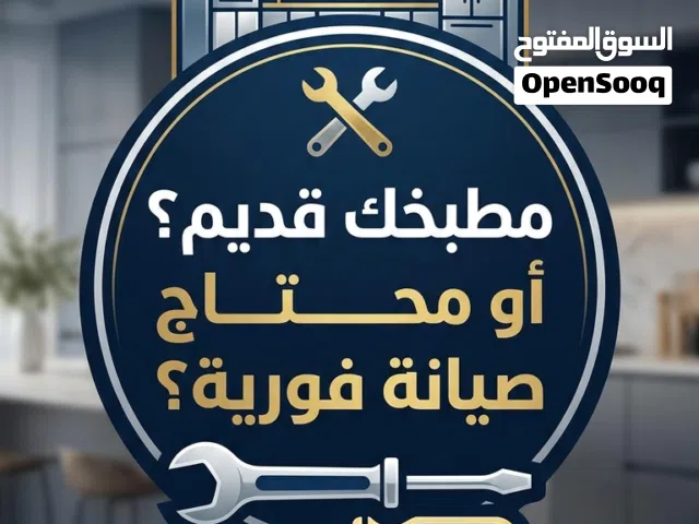 فني هندي لصيانة مطابخ الالمنيوم خبرة 20 عام