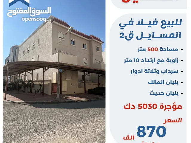 500 m2 4 Bedrooms Villa for Sale in Mubarak Al-Kabeer Al Masayel