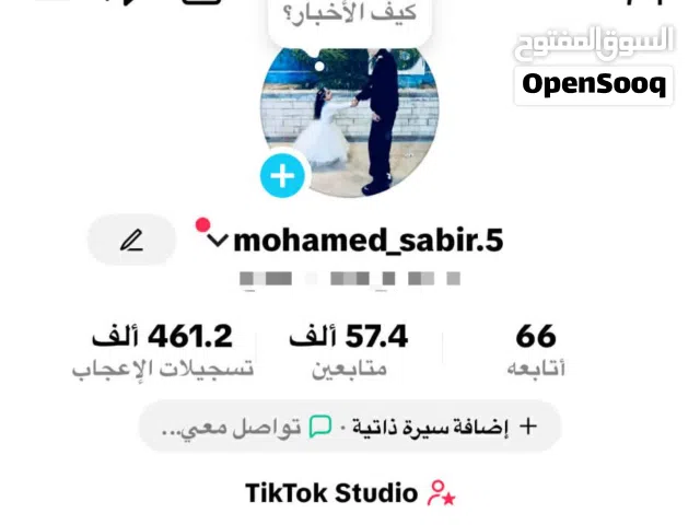 Social Media Accounts and Characters for Sale in Sharjah