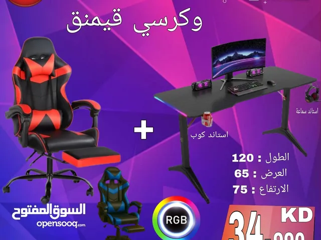 Other Chairs & Desks in Hawally