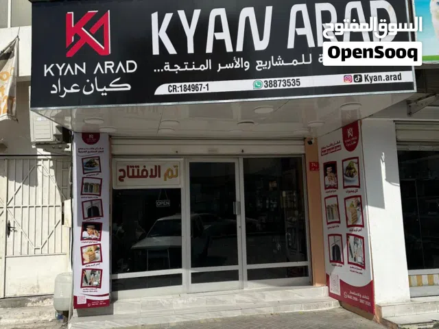 فرصة ذهبية حاضنة مجهزة بالكامل بالمشاريع المشتركه