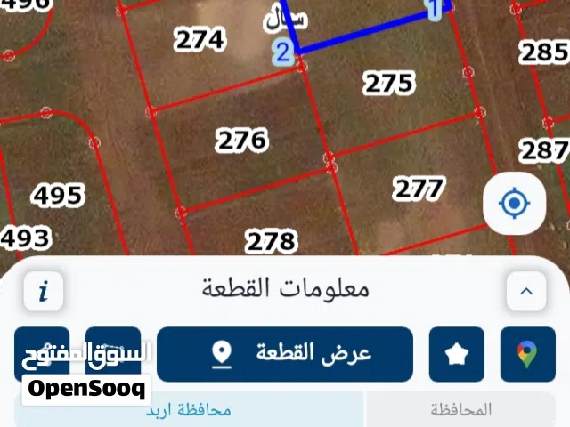 ارض مميزة للبيع