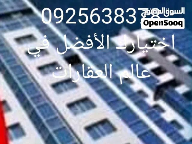 دبلكس للايجارخدمي أو سكني قرب جزيرة الفرناح مبني للايجار مقر شركة او مدرسةفي سوق الجمعة طريق الشط
