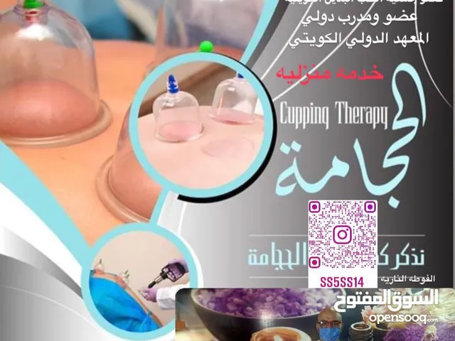 Cupping & Massage courses in Al Jahra