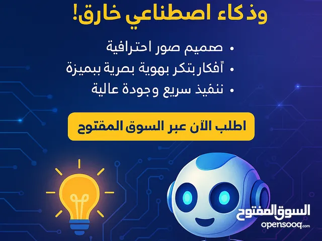 تصميم اعلانات. بوسترات. دعايات. كارتات. صور المتوفين. تعديل وتصميم