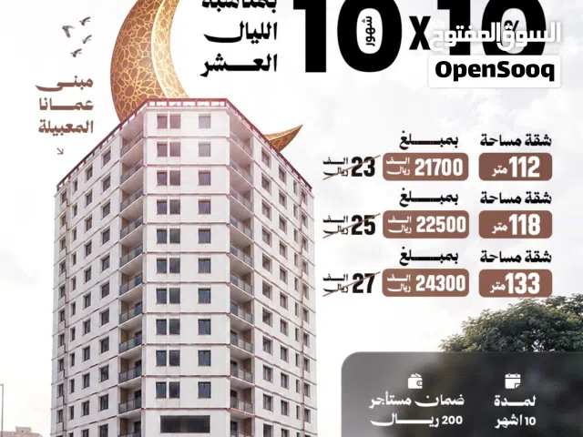 133 m2 2 Bedrooms Apartments for Sale in Muscat Al Maabilah