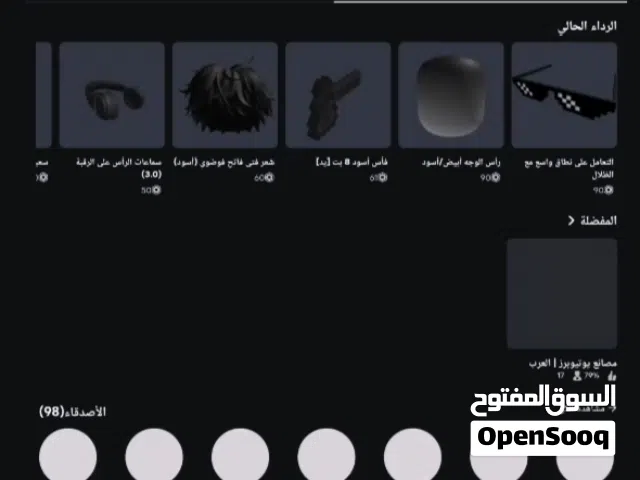 Roblox Accounts and Characters for Sale in Qadisiyah